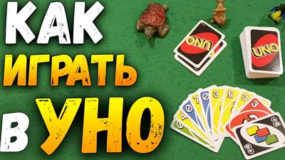 Карты уно игра настольная uno FLIP для детей и взрослых uno FLIP - купить с  доставкой по выгодным ценам в интернет-магазине OZON (839308081)