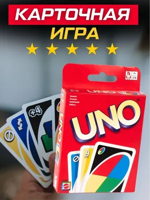 Настольная игра карты УНО (UNO) с русскими правилами купить по цене 99 ₽ в  интернет-магазине KazanExpress
