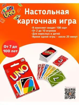 Настольная игра карты УНО купить по низким ценам в интернет-магазине Uzum  (838243)