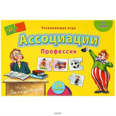 Настольная игра Trefl Ассоциации (02161) купить в Киеве, Украине по  выгодной цене | 【Будинок іграшок】