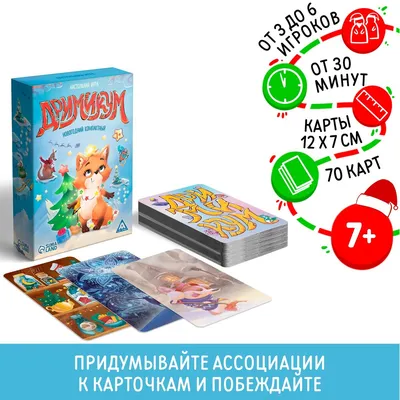 Настольная фантазийная игра «Воображариум. Ассоциации»