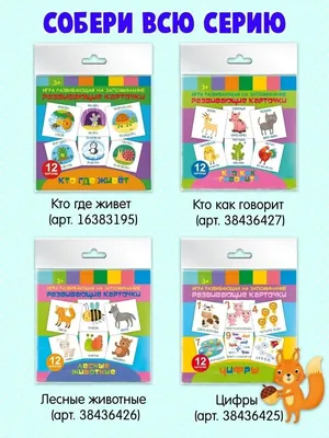 Настольная игра Лас Играс KIDS 0856524: купить за 1100 руб в интернет  магазине с бесплатной доставкой