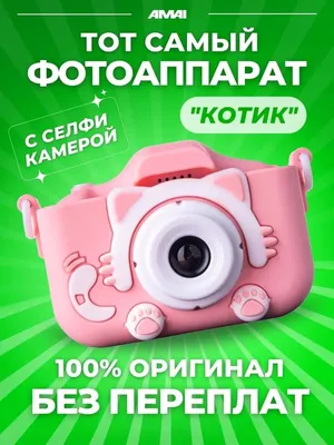 Детский цифровой фотоаппарат XPX Kitty Х2С с играми , голубой - отзывы  покупателей на Мегамаркет