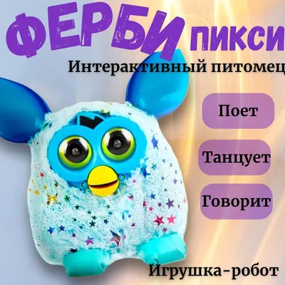 Интерактивная игрушка Фёрби Коннект Furby Connect (id 107538220), купить в  Казахстане, цена на Satu.kz