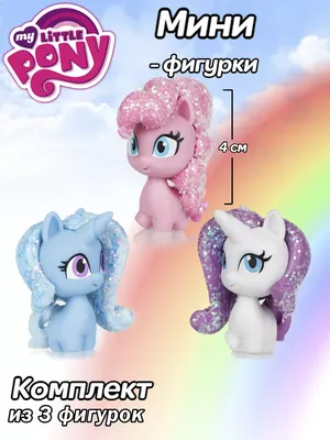 Игровые наборы My little Pony - купить игровой набор My little Pony, цены  на Мегамаркет