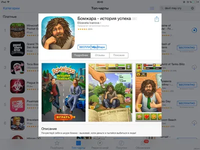 Лучшие игры из ВК теперь в App Store!!! | Пикабу