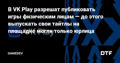 Как удалить игру в Вконтакте, убрать раздел игры слева в меню, убрать игру  из статуса, бесплатные стикеры за играние в игры ВК | КомпОтиК от Ди | Дзен