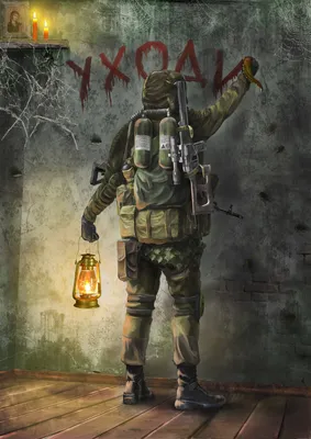 Жуткий S.T.A.L.K.E.R. | Пикабу