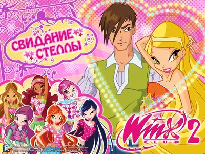 Winx Club 9. Серебряные коньки - купить компьютерную игру по цене 248 руб в  интернет-магазине 1С Интерес