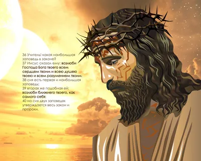 Jesus Christ” / Раздел TEO_LINKA / Wallpapers[ru]