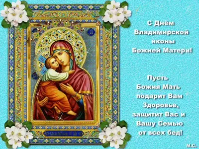 Собор Владимирской иконы Божией Матери