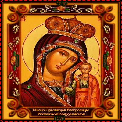 Семистрельная\" икона Богоматери-27 июня | Православные иконы, Православное  христианство, Молитвы