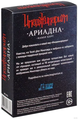 Настольная игра Набор из трех дополнений Имаджинариум - купить в Минске  ZnaemIgraem.BY по низкой цене.