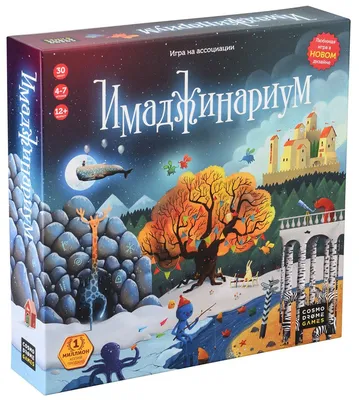 Настольная игра Имаджинариум дополнения купить по цене 910 ₽ в  интернет-магазине KazanExpress