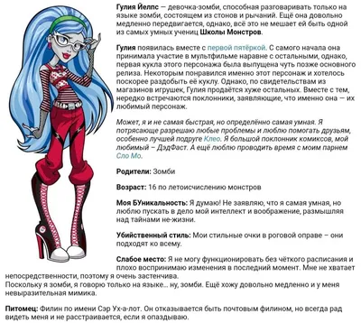 Базовые персонажи Monster High | Wiki | Mόnster High {RUS} Amino