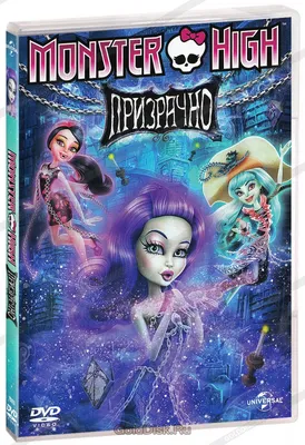 Журнал: Школа Монстров (Monster High) 4 / 2018 купить в Минске и Беларуси |  Стоимость: за 6.73 руб.