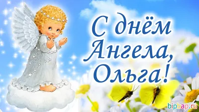 24июля 24 июля День ангела святой княгини Ольги 🙏🏼🌹#деньангелаольг... |  TikTok