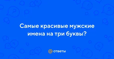 Женские и мужские имена и святые покровители: 30 грн. - Книги / журналы  Калиновка на Olx