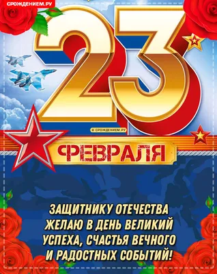 Купить Набор бокалов подарочный с именной гравировкой «К 23 февраля» за  7075руб.