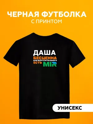 Имя Дарья: беспринципный циник или гениальный творец? | Ира Астро Лайф |  Дзен