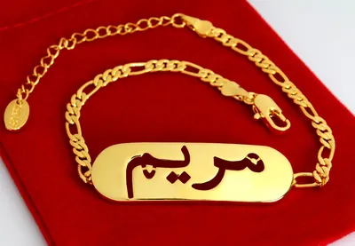 Arabic Name Necklace - MARYAM | مریم – Aaliya Collections