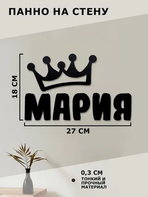 Детская кружка 3D Be Happy с именем Маша - купить в Москве, цены на  Мегамаркет
