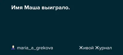 Очень крошечная девочка по имени …» — создано в Шедевруме