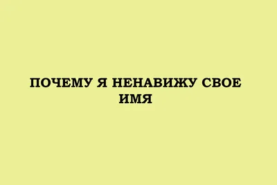 Значение имени Наталья: что означает и как влияет на характер