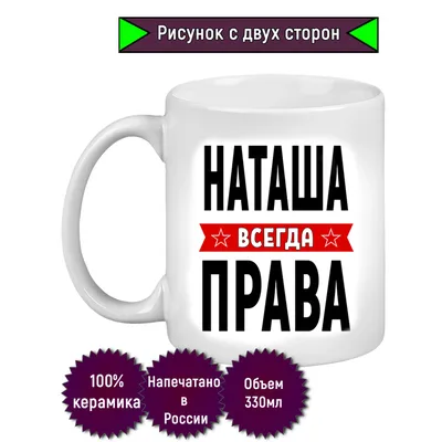 Деревянное имя \"Наташа\" купить недорого в Москве в интернет-магазине  Maxi-Land