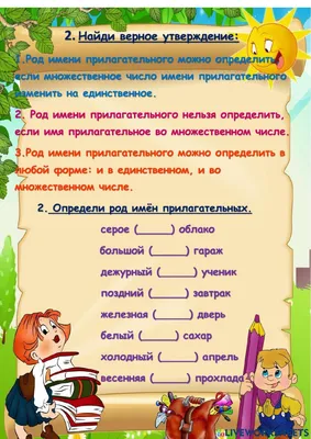 Плакаты по русскому языку 6 класс. Имя прилагательное (id 36942383), купить  в Казахстане, цена на Satu.kz