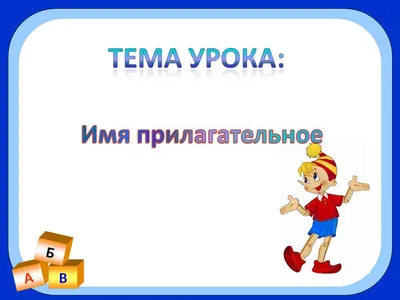 Плакаты \"Имя прилагательное в английском языке\" Издательство Учитель  7210758 купить за 252 ₽ в интернет-магазине Wildberries