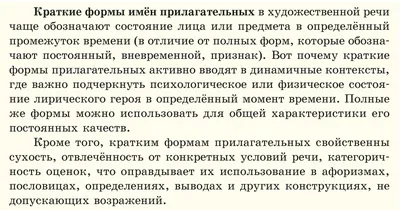 Урок русского языка на тему \"Имя прилагательное\". 2-й класс