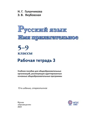 Тренажёр имена прилагательные 3 класс и 4 класс скачать, распечатать  рабочие листы