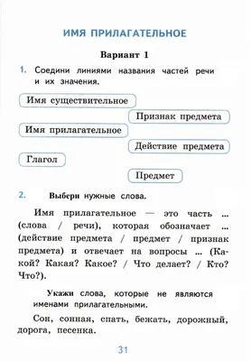 Книга Имя прилагательное в языке русской поэзии ХХ века
