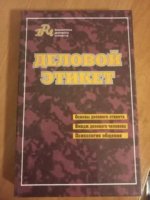 Имидж делового человека (Реферат) - ТопКурсовик - курсовые, рефераты на  заказ, готовые дипломные работы