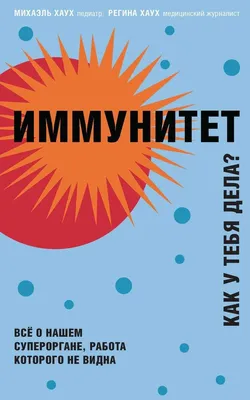 Самарская городская поликлиника № 13 Новости - Что такое «коллективный  иммунитет»?