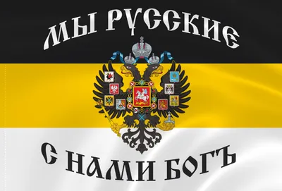 Купить Имперский флаг - ЦТП «ФЕНИКС»