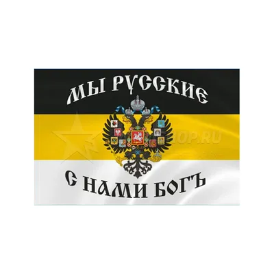 Чёрно-жёлто-белый флаг — Википедия