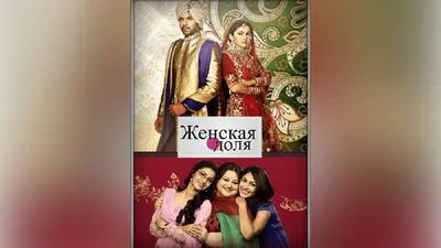 Индийские сериалы смотреть онлайн бесплатно на русском
