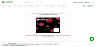 Заказать карту Сбербанка с индивидуальным дизайном могут жители ЕАО -  PrimaMedia.ru