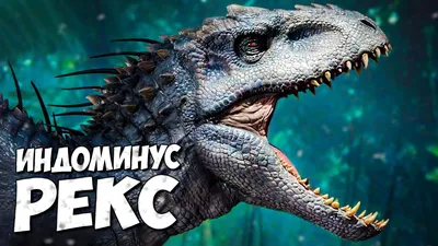 Jurassic World HNT63 Фигурка динозавра Индоминус Рекс купить в Молдове,  Кишиневе - Baby-Boom.md