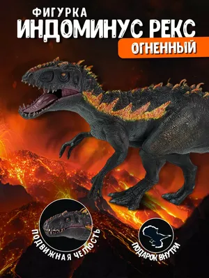 Гигантский динозавр Индоминус Рекс Парк Юрского периода Super Colossal  Indominus Rex Jurassic World (ID#1534978692), цена: 4999 ₴, купить на  Prom.ua