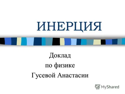 Грузовик «Бензовоз», инерция, 1:48 6978428 Автоград купить по цене от  622руб. | Трикотаж Плюс | Екатеринбург, Москва