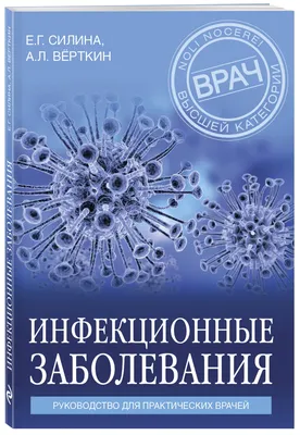 Как выйти из черного списка РФ по инфекционным заболеваниям?