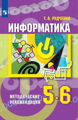 Информатика в России: от ЭВМ и «бейсика» до проекта «Код Будущего» / Хабр