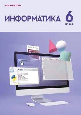 Информатика и образование №3'2023 — Издательство \"Образование и Информатика\"