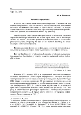 Информация для беженцев из Украины - BMBF
