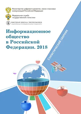 На форуме «Информационное общество: цифровое развитие регионов» обсудят  внедрение ФГИС «Моя школа»