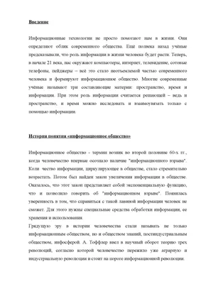 Реализация государственной программы Российской Федерации “Информационное  общество (2011 – 2020 годы)”» :: Министерство цифрового развития, связи и  массовых коммуникаций Российской Федерации