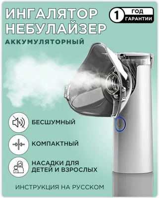Филипс ИнноСпаэ Элеганс Ингалятор компрессорный цена в аптеке, купить в  Санкт-Петербургe с доставкой, инструкция по применению, отзывы | Аптека  «Озерки»